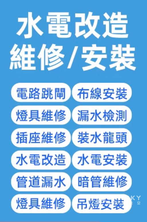 604-860-3919 無隱形收費，水龍頭、碎骨機、燈具、插座…水暖電